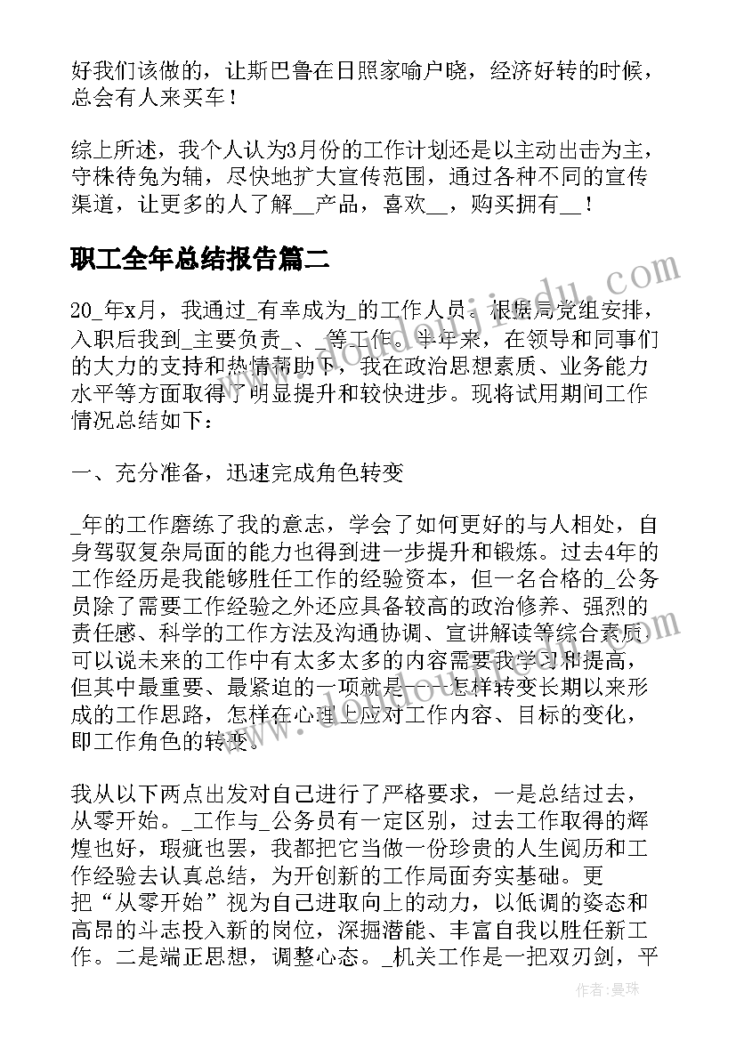 项目总工安全总结报告 项目总工年度工作总结报告(优质5篇)