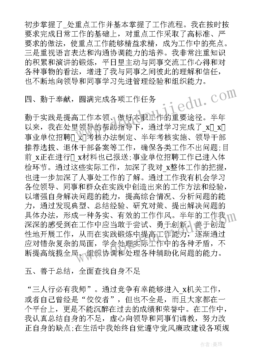 项目总工安全总结报告 项目总工年度工作总结报告(优质5篇)