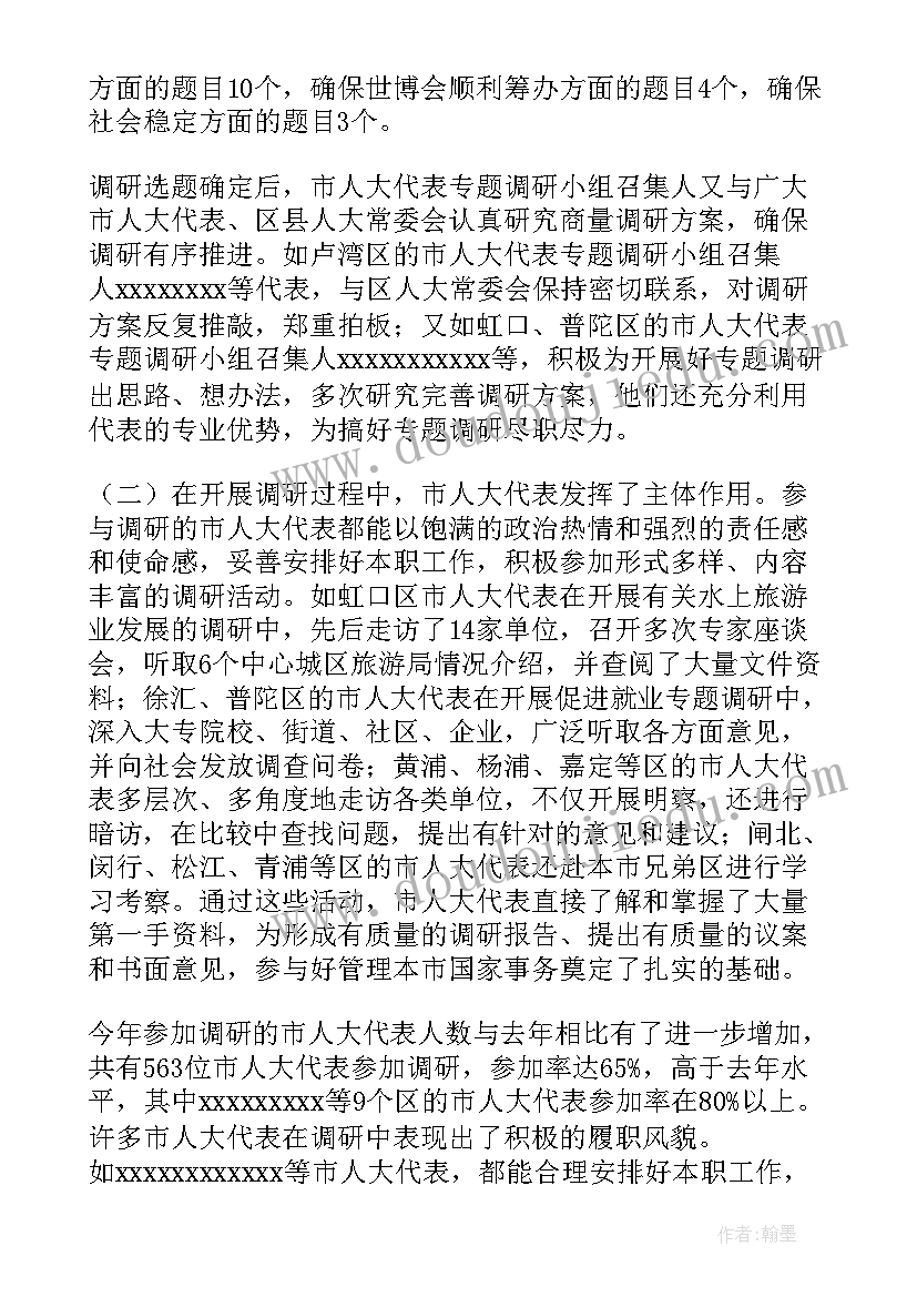 调研室工作总结和计划(优秀10篇)