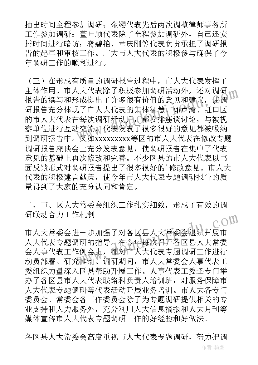 调研室工作总结和计划(优秀10篇)