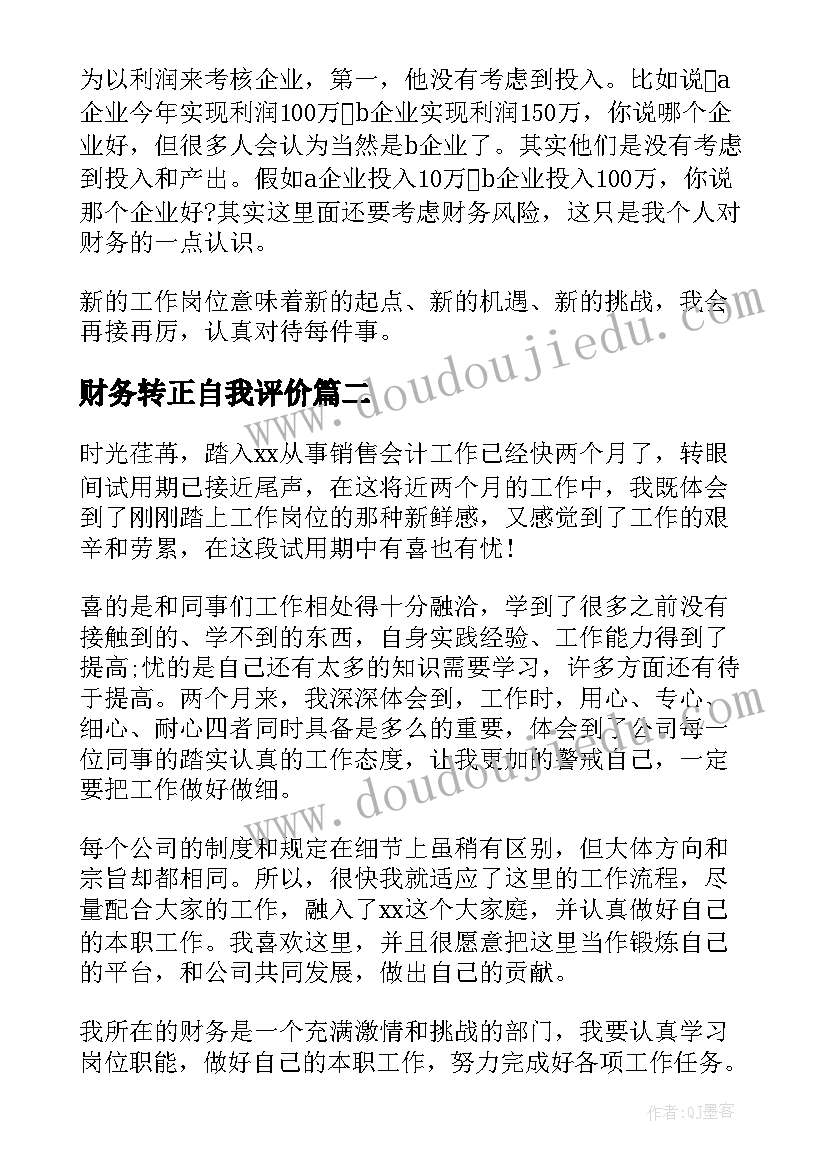 2023年学校绩效考核整改报告(优质5篇)