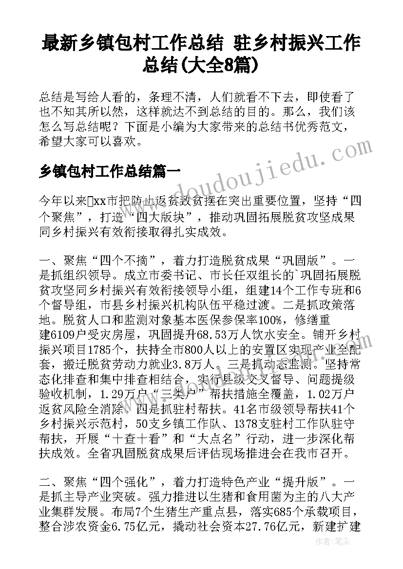 我是大丁丁的教学反思 幼儿园小班语言教学反思(通用6篇)