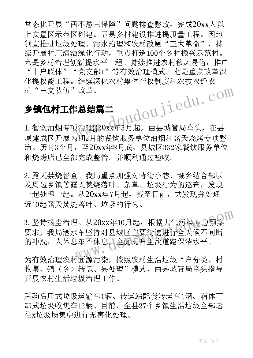 我是大丁丁的教学反思 幼儿园小班语言教学反思(通用6篇)