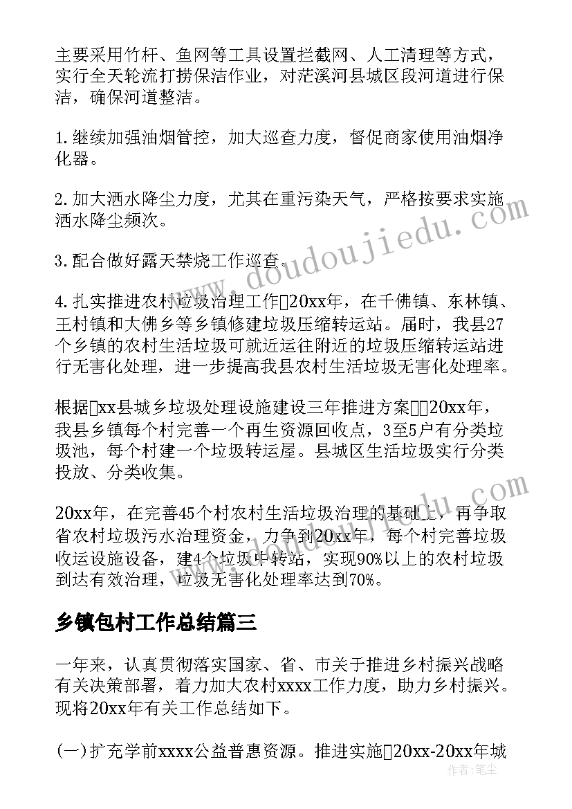 我是大丁丁的教学反思 幼儿园小班语言教学反思(通用6篇)