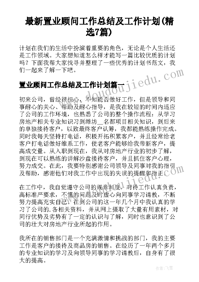 最新农民收入的社会实践调查报告 农民工收入调查报告(实用6篇)