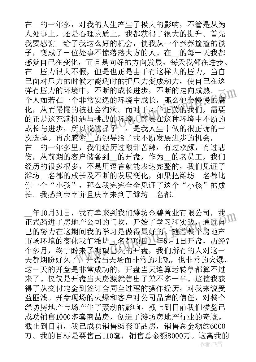 最新农民收入的社会实践调查报告 农民工收入调查报告(实用6篇)