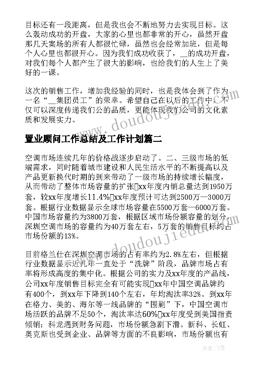 最新农民收入的社会实践调查报告 农民工收入调查报告(实用6篇)