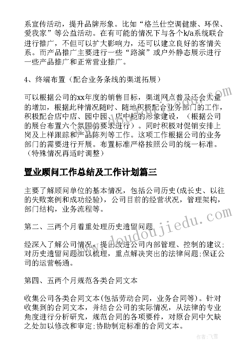 最新农民收入的社会实践调查报告 农民工收入调查报告(实用6篇)