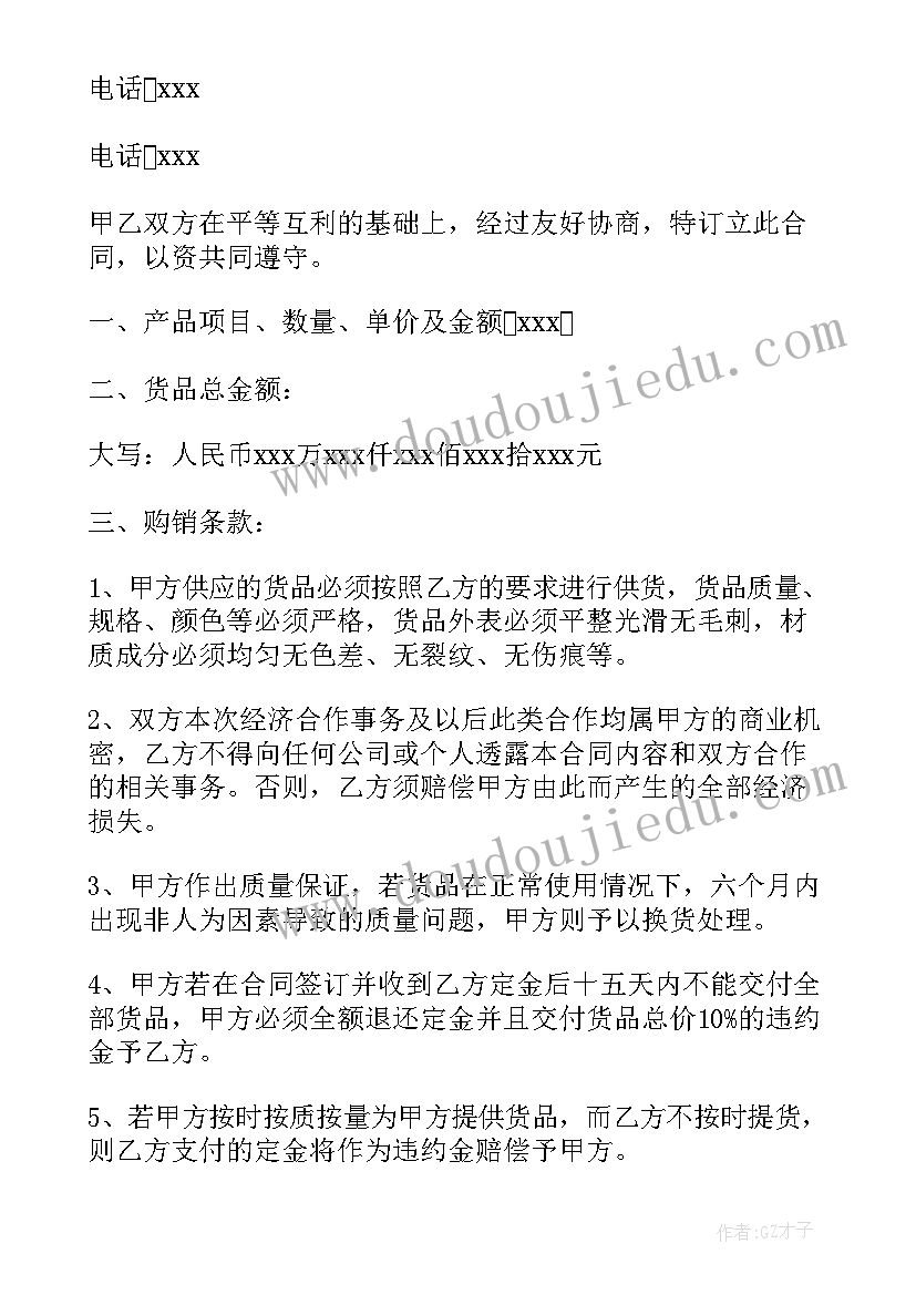 2023年试用期转正自我总结和自我评价(汇总5篇)