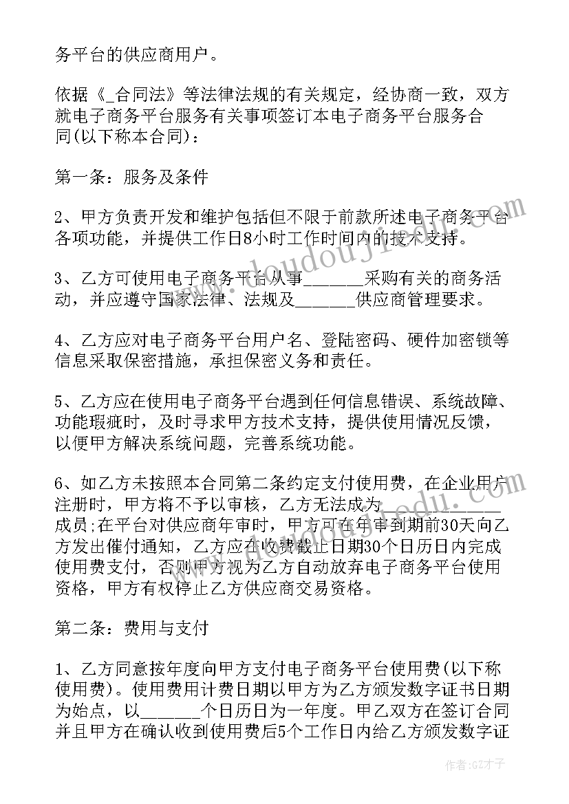 2023年试用期转正自我总结和自我评价(汇总5篇)