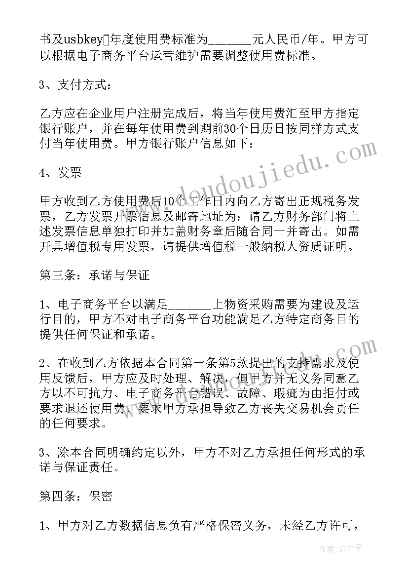 2023年试用期转正自我总结和自我评价(汇总5篇)