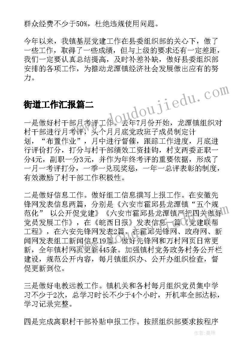 最新保洁员表扬信和 保洁员表扬信(实用9篇)