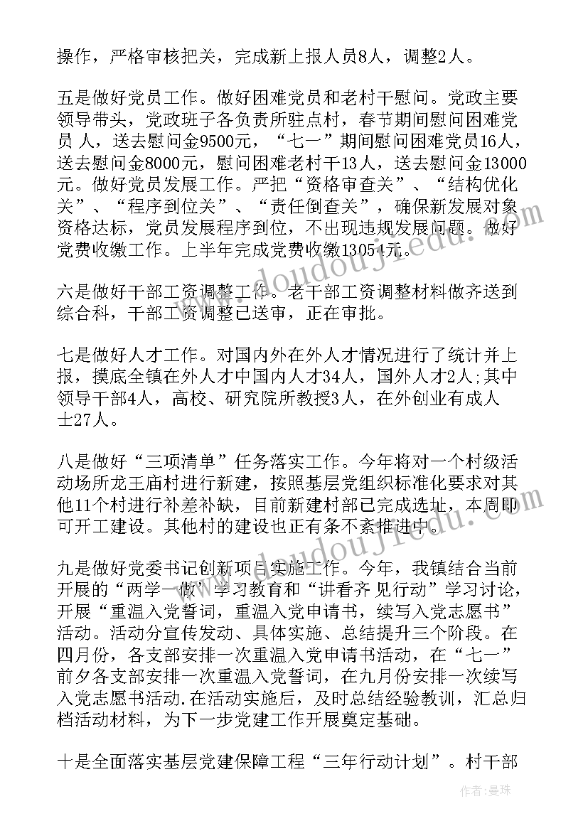 最新保洁员表扬信和 保洁员表扬信(实用9篇)