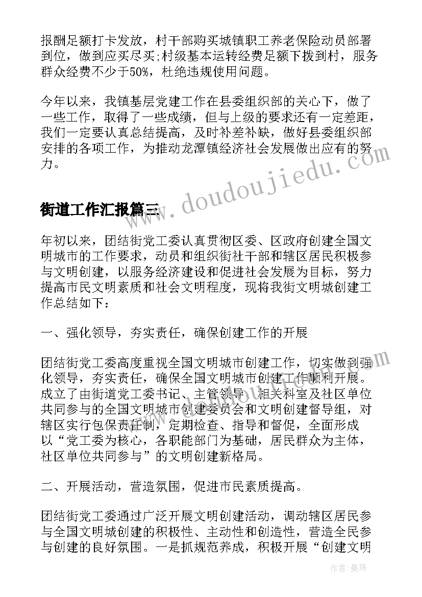 最新保洁员表扬信和 保洁员表扬信(实用9篇)