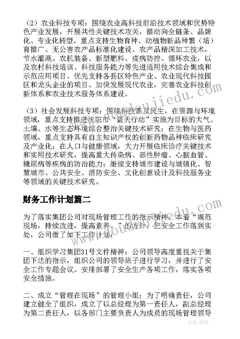 最新小学一年级下语文工作计划 一年级语文下学期教学计划(汇总10篇)