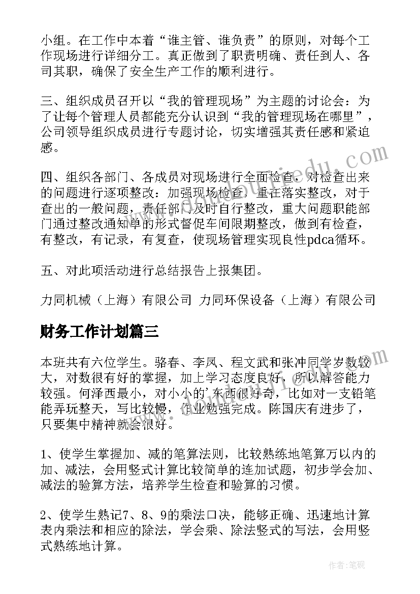 最新小学一年级下语文工作计划 一年级语文下学期教学计划(汇总10篇)