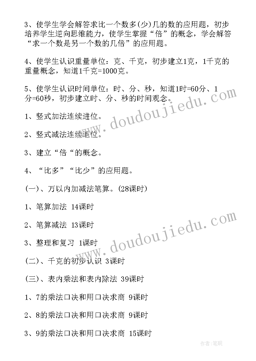 最新小学一年级下语文工作计划 一年级语文下学期教学计划(汇总10篇)