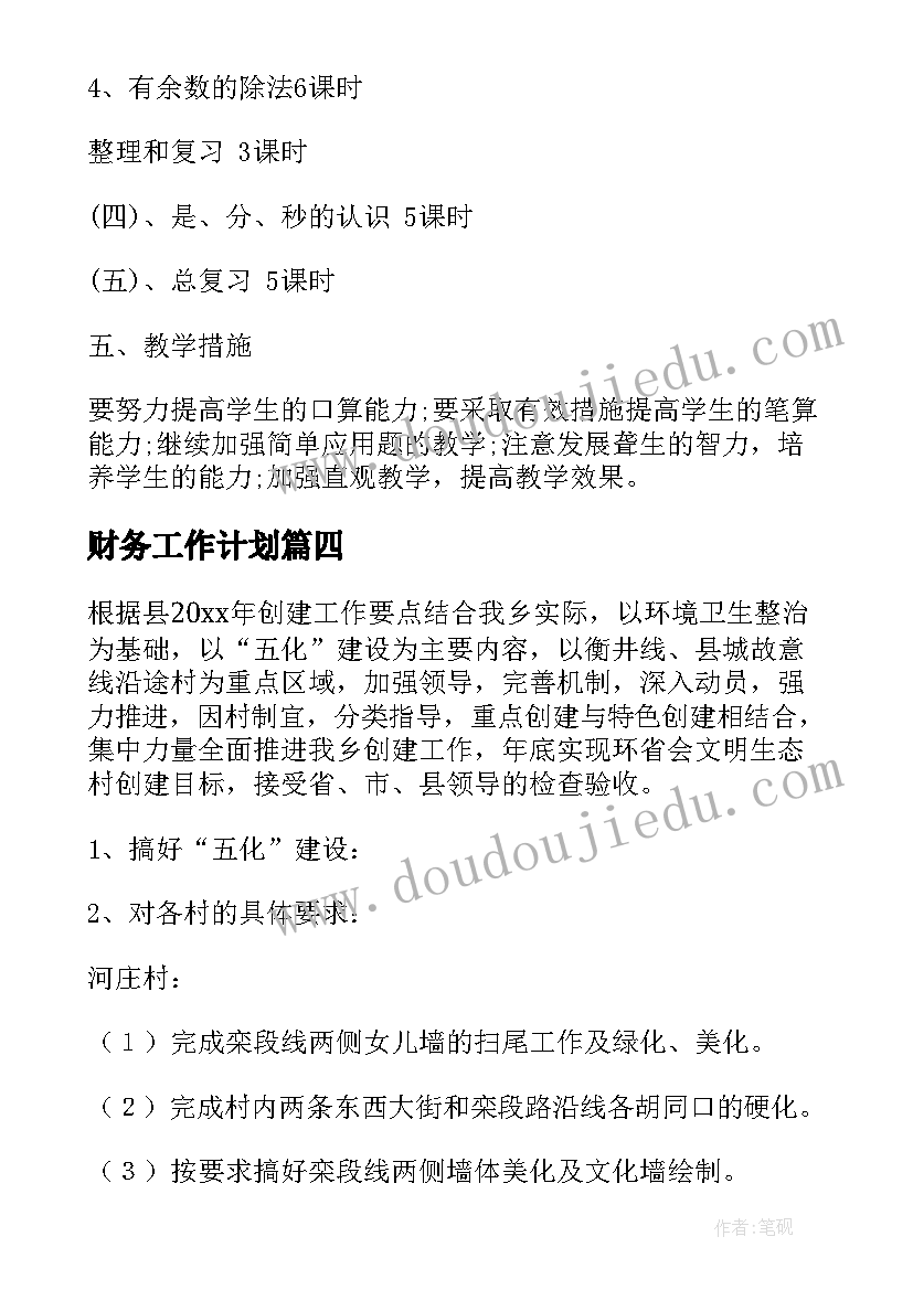 最新小学一年级下语文工作计划 一年级语文下学期教学计划(汇总10篇)