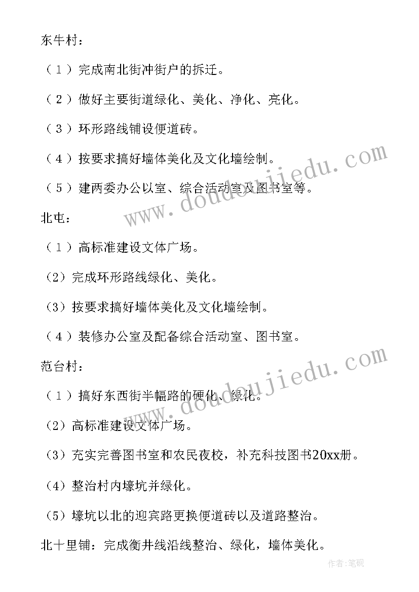 最新小学一年级下语文工作计划 一年级语文下学期教学计划(汇总10篇)