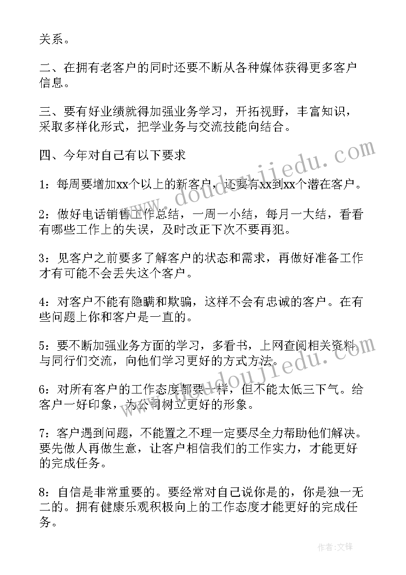 最新各团队总结季度工作计划(大全9篇)