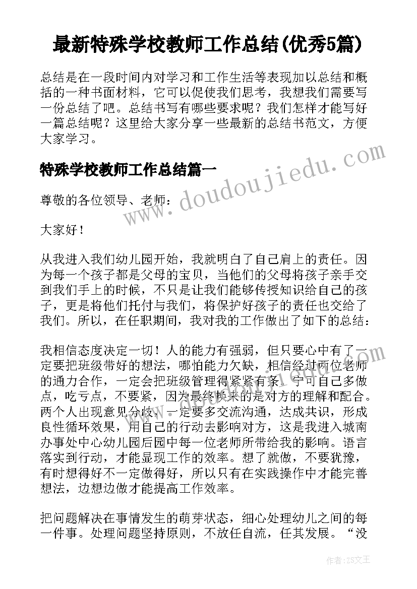 会计助理简历(精选5篇)