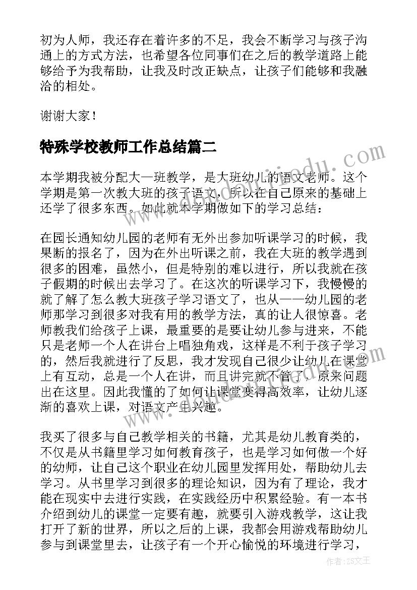 会计助理简历(精选5篇)