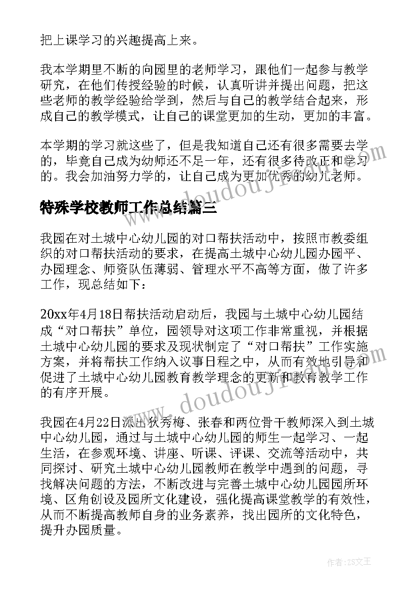 会计助理简历(精选5篇)