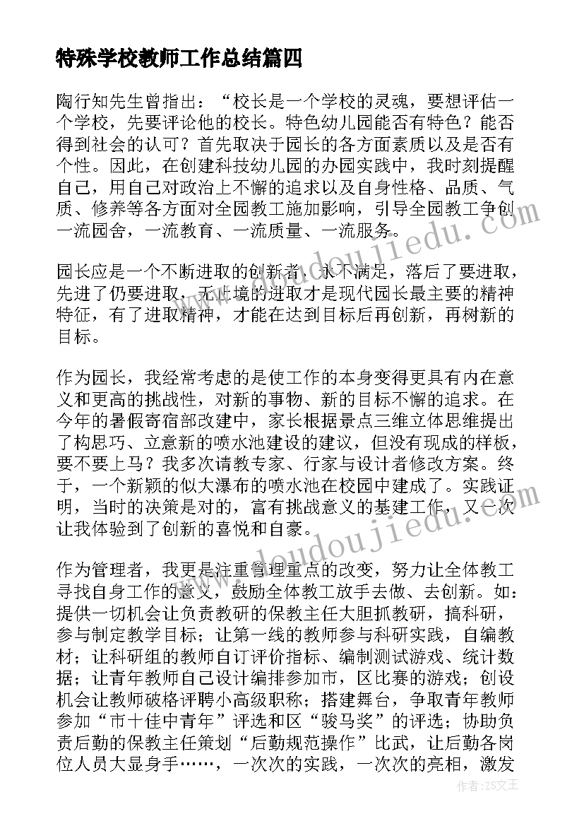 会计助理简历(精选5篇)