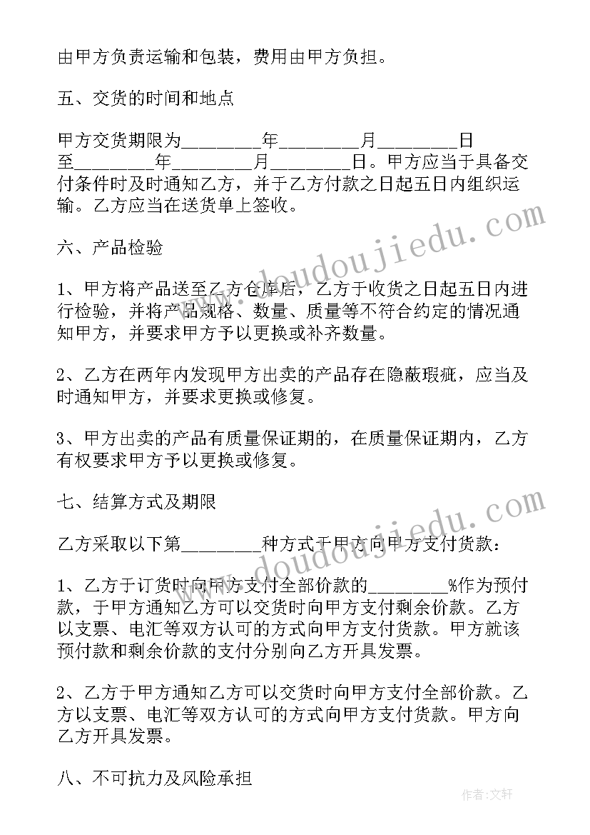 就业补贴一定要合同吗 企业采购合同(大全9篇)