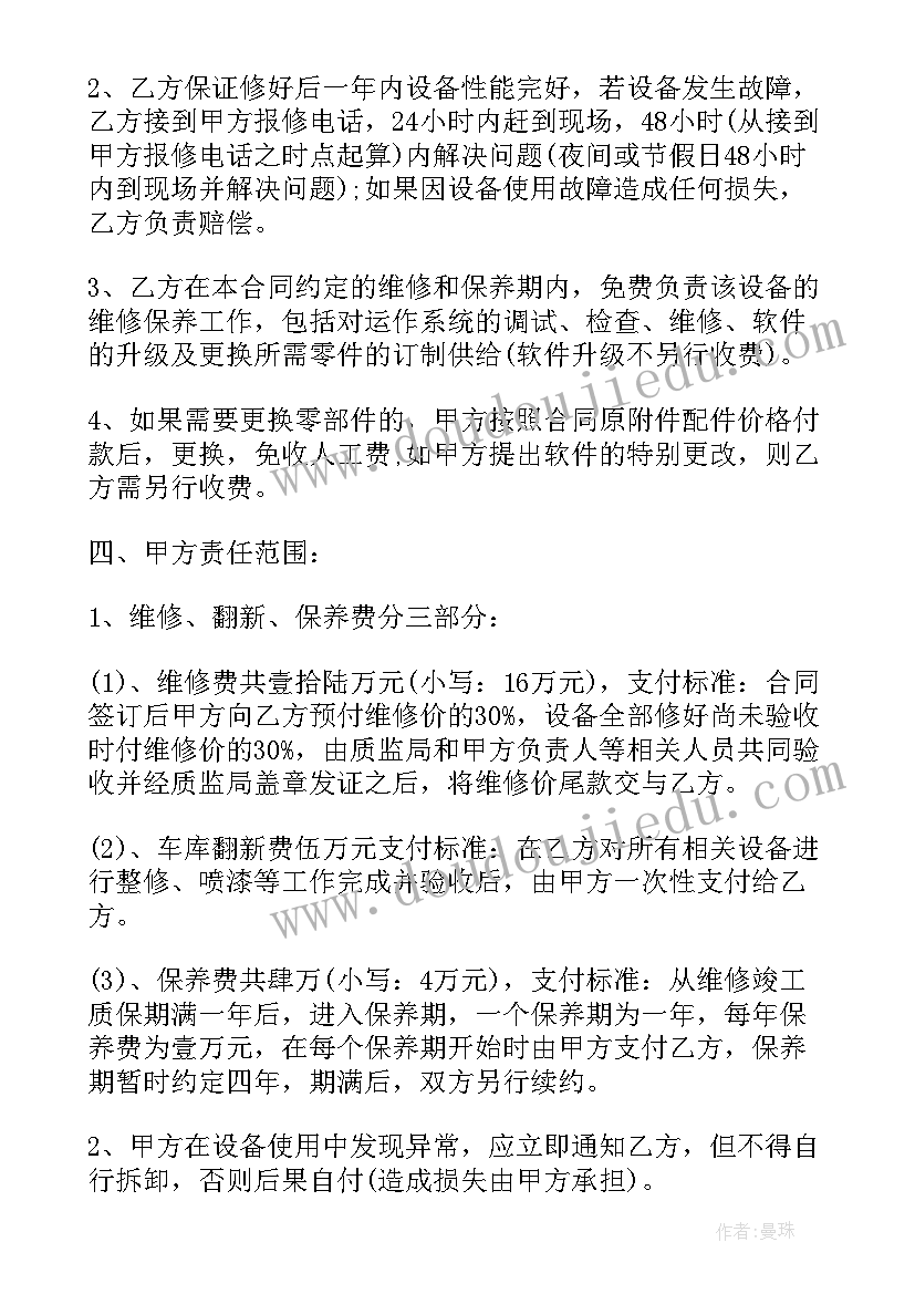 2023年古建廊架维修合同简单 简单维修合同(大全5篇)