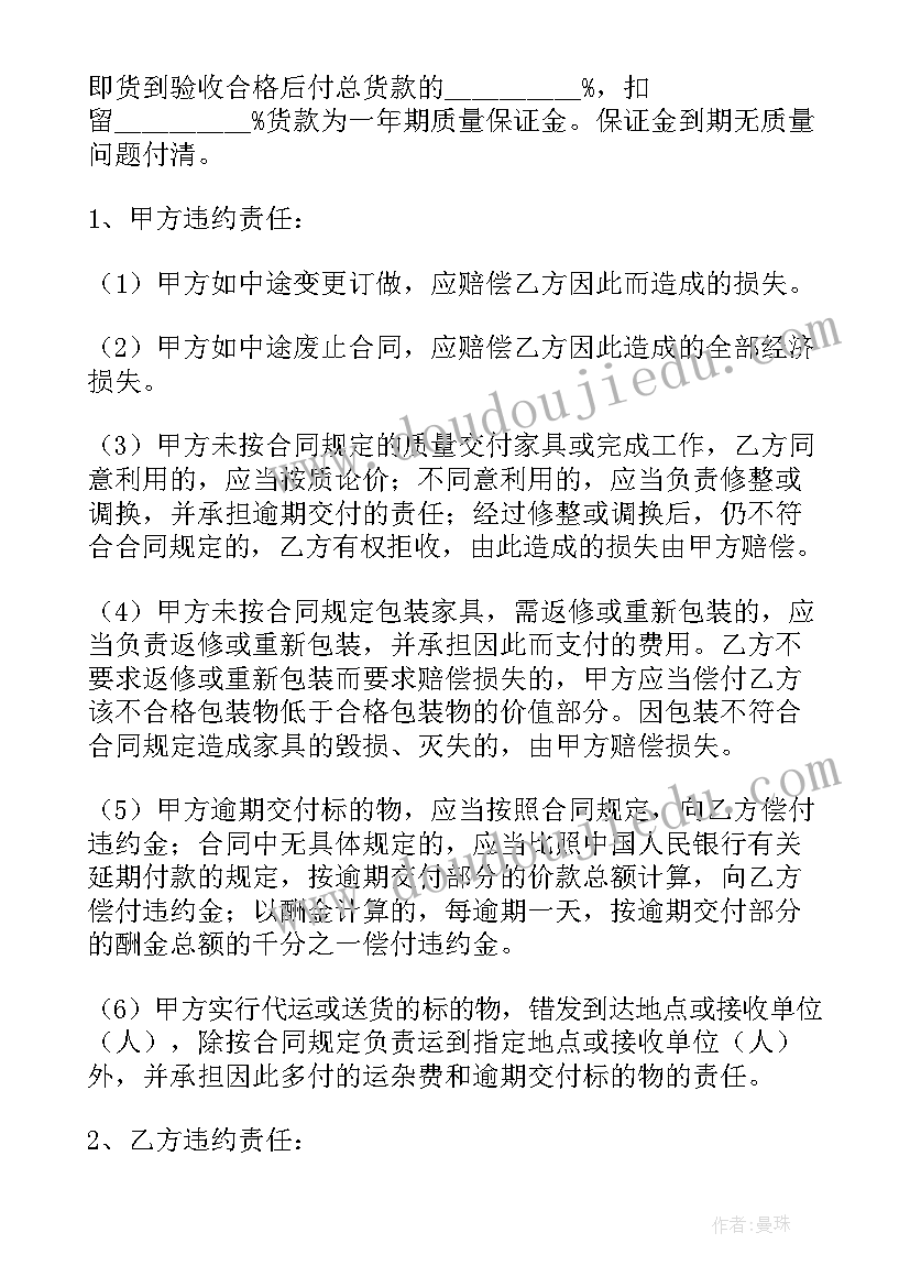 2023年古建廊架维修合同简单 简单维修合同(大全5篇)