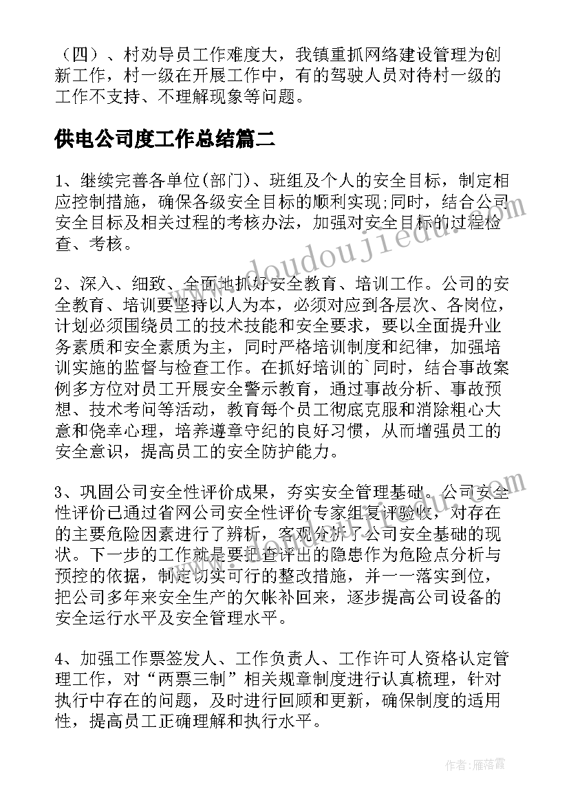 2023年毕业论文实训报告册及实训报告(通用5篇)