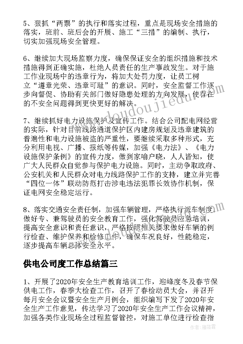 2023年毕业论文实训报告册及实训报告(通用5篇)