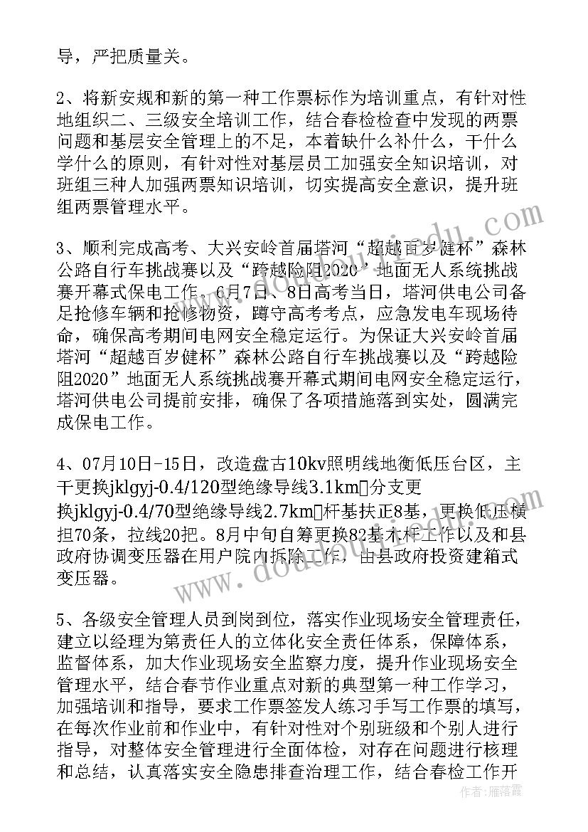 2023年毕业论文实训报告册及实训报告(通用5篇)