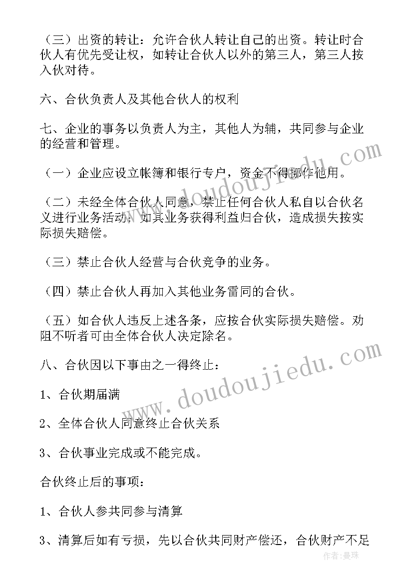 最新重阳节学生国旗下讲话(模板6篇)