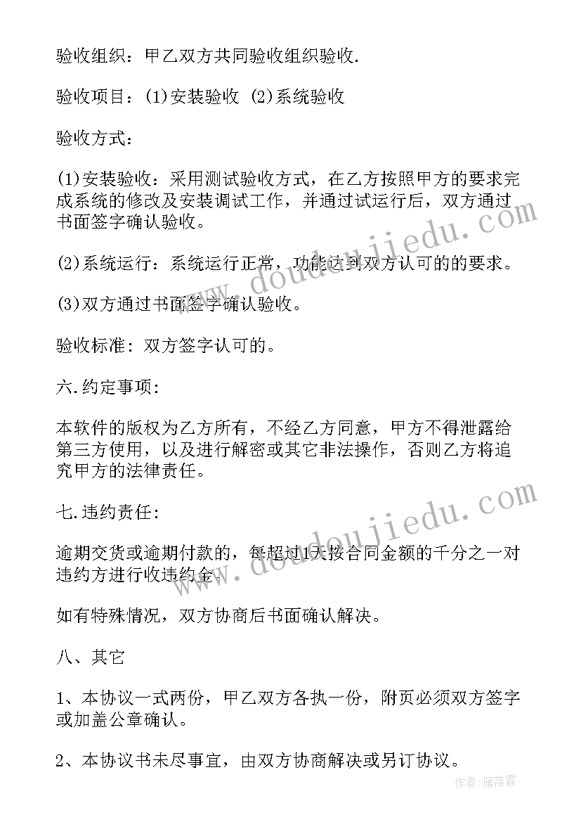 2023年网络推广协议合同(模板8篇)