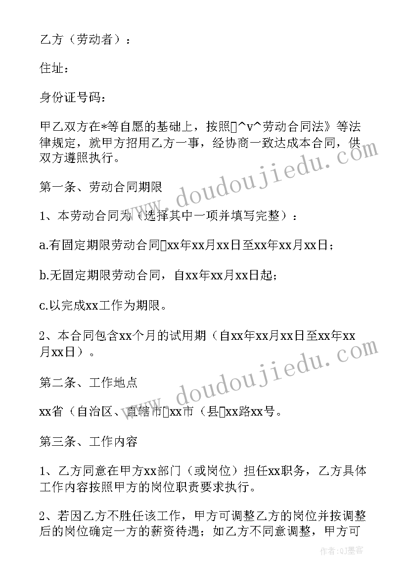 线上外包平台 线上主播运营合作合同热门(汇总5篇)