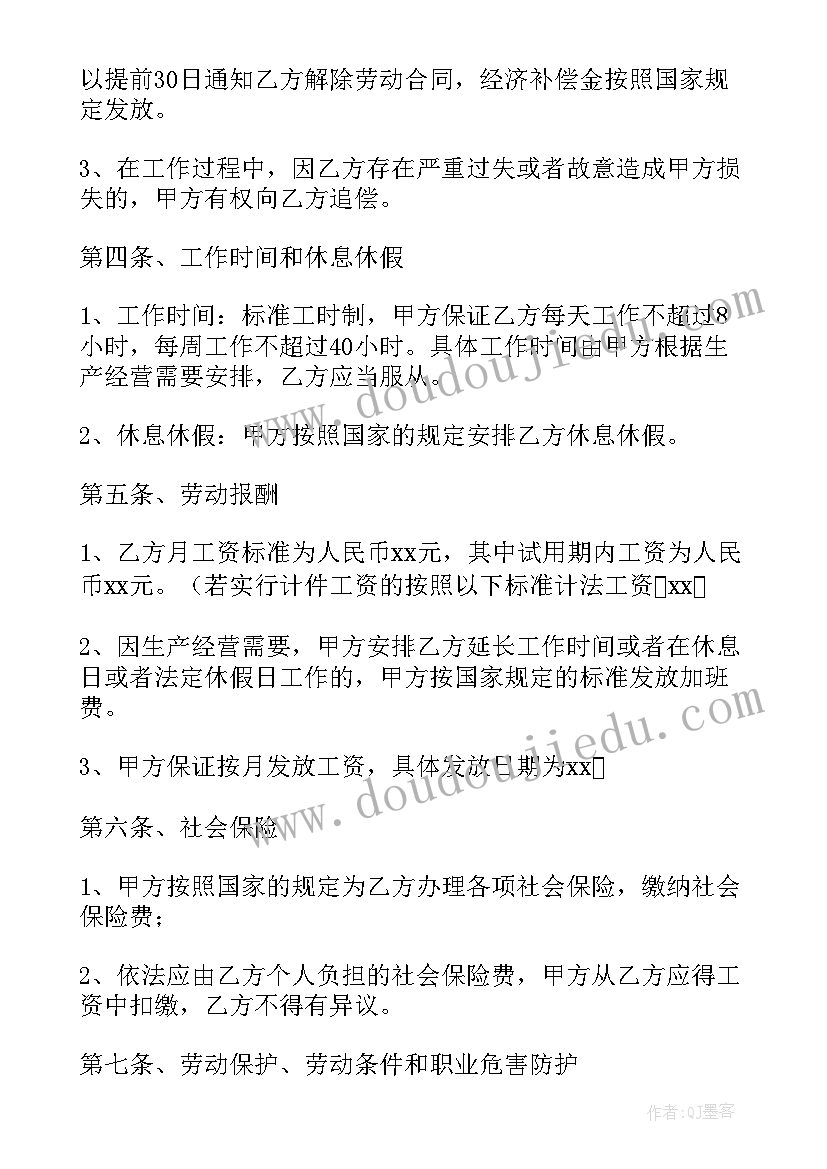 线上外包平台 线上主播运营合作合同热门(汇总5篇)