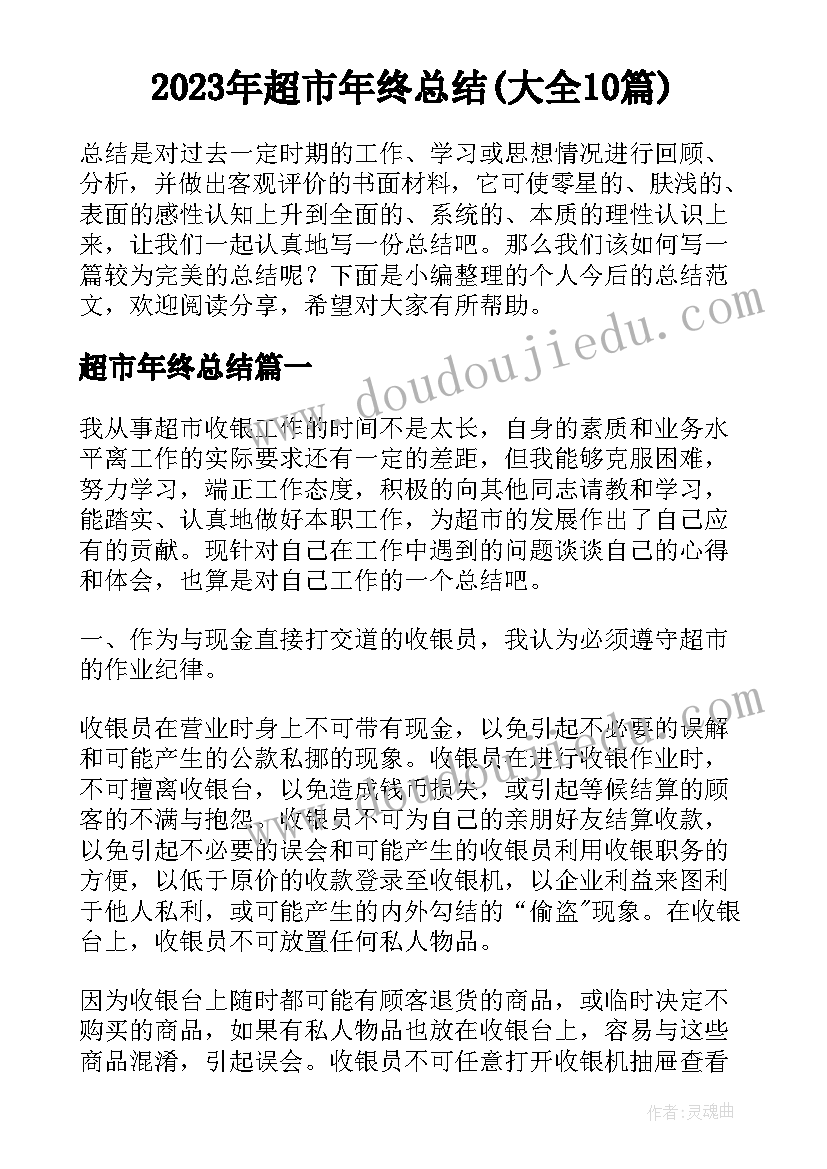 班务计划总结小班下学期(精选8篇)