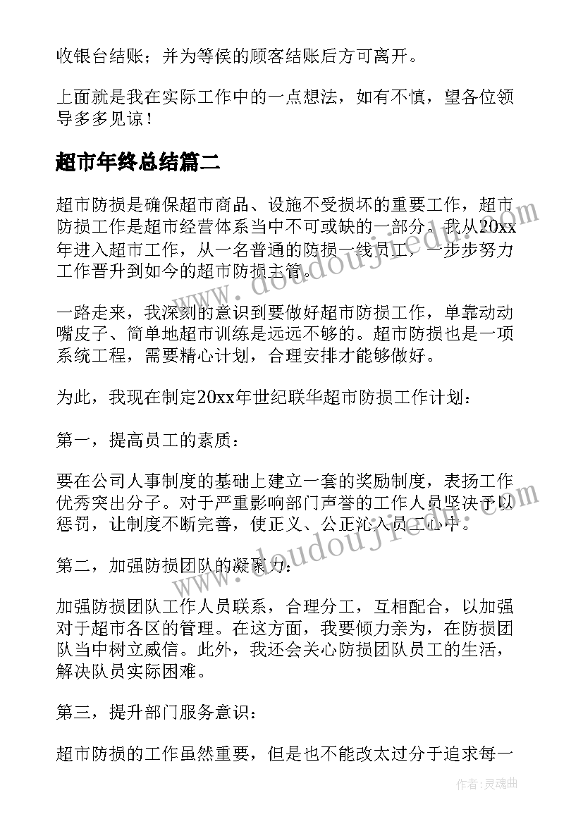 班务计划总结小班下学期(精选8篇)