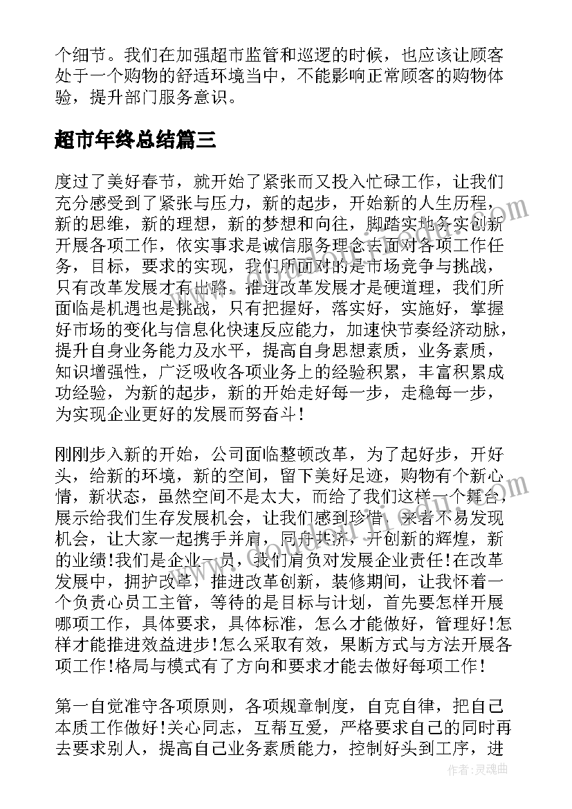 班务计划总结小班下学期(精选8篇)