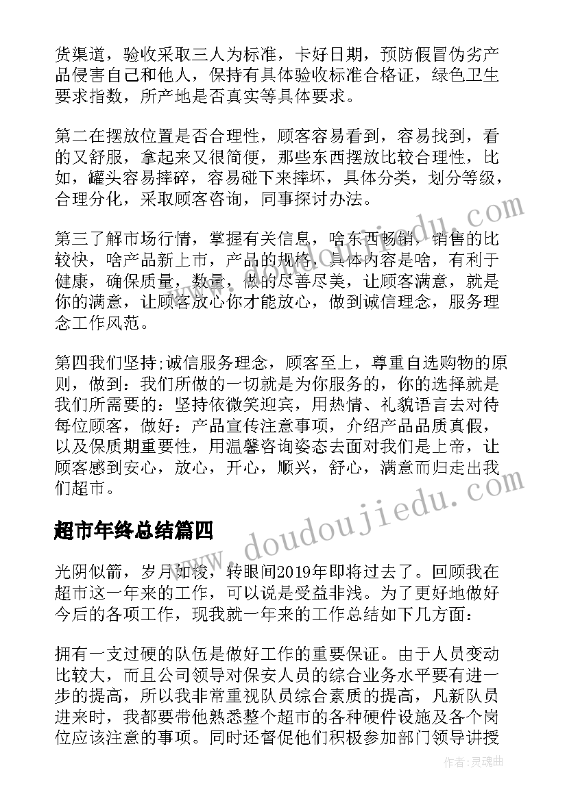 班务计划总结小班下学期(精选8篇)