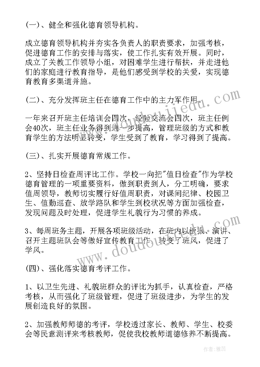 2023年农村小学教育教学工作总结(汇总6篇)