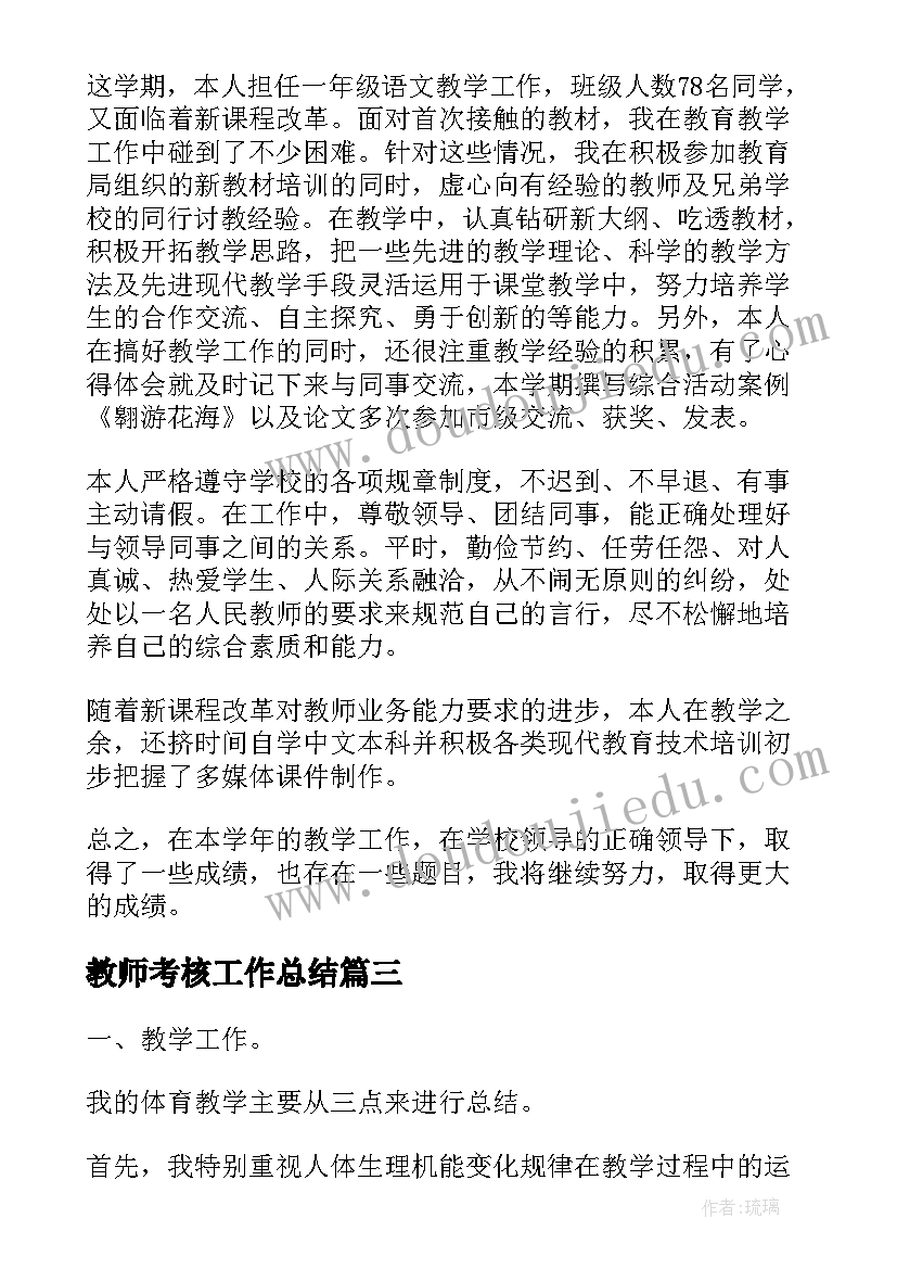 大班穿大鞋教学反思(实用10篇)