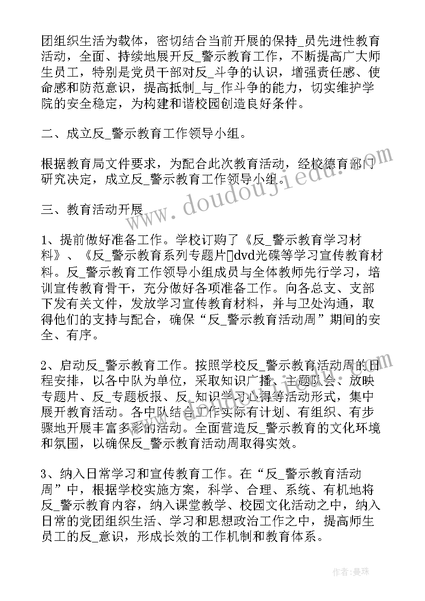 2023年防范处理邪教工作总结报告(优质5篇)