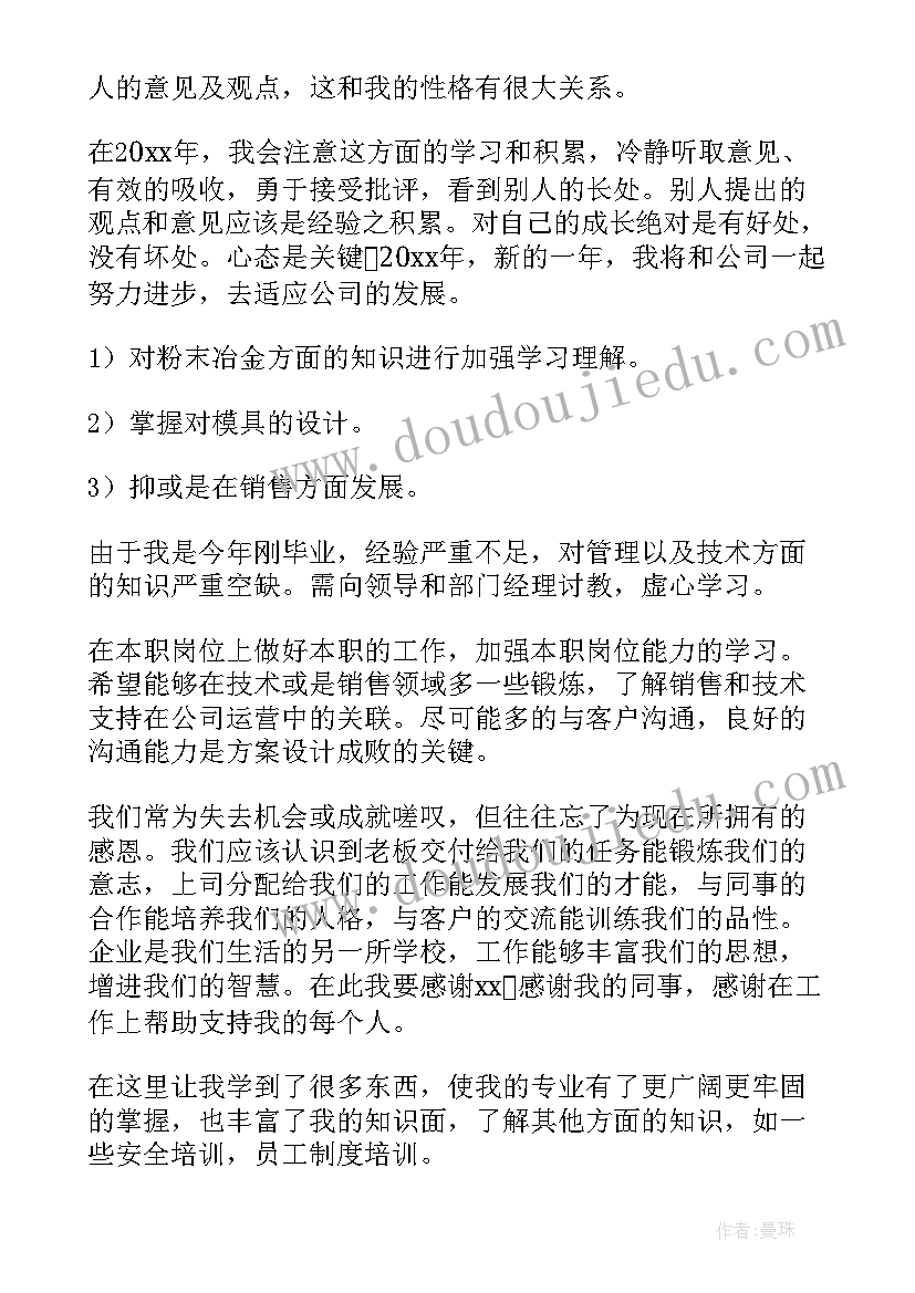 最新学校管理运行机制 企业管理部门工作总结(通用10篇)