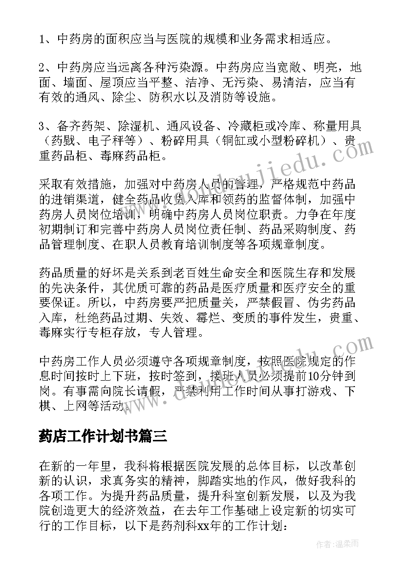 最新小班穿大鞋教案反思 大班教学反思(精选10篇)