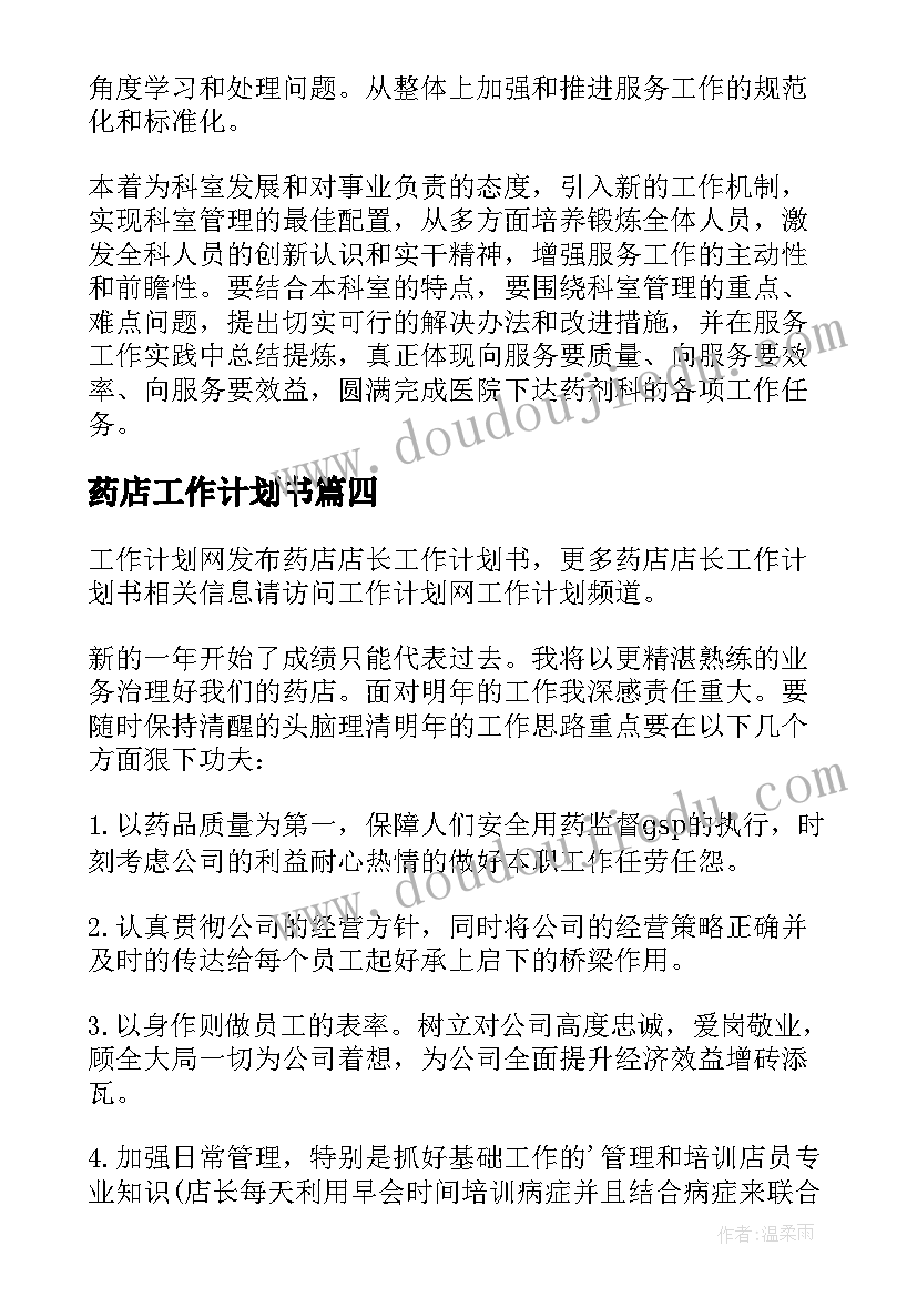 最新小班穿大鞋教案反思 大班教学反思(精选10篇)