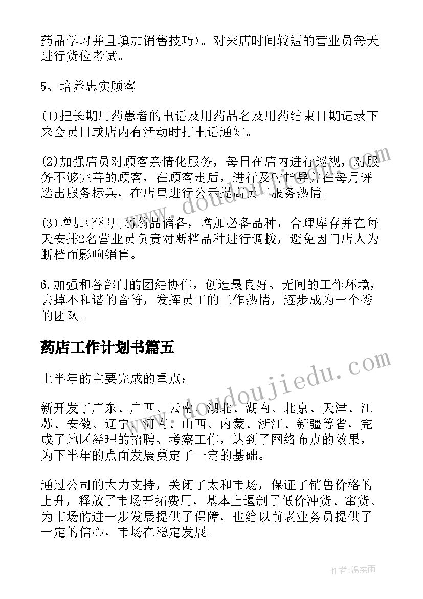 最新小班穿大鞋教案反思 大班教学反思(精选10篇)