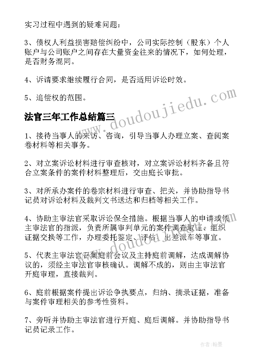 阅读教学珍珠鸟教学反思与评价(大全7篇)